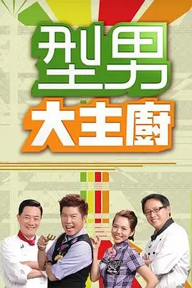 八戒影视 综艺分类